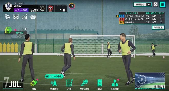 Early look at Sega's Football Club Champions 2025 training system