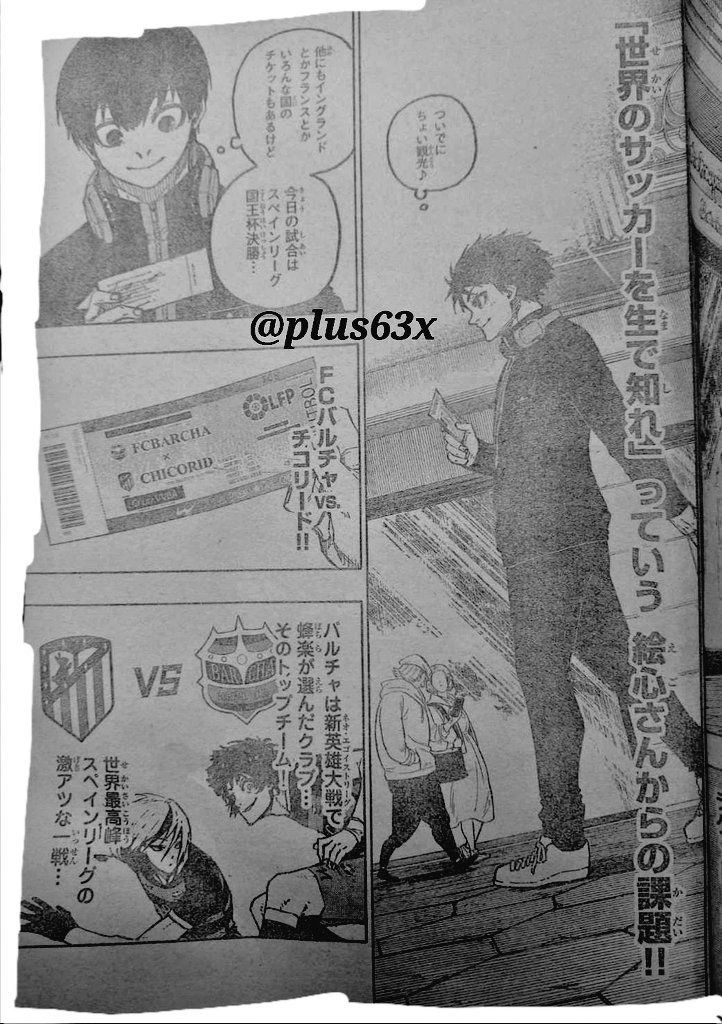 Raw de la entrada en la que se ve el nombre de ambos equipos en Blue Lock, Chicorid y Barcha.